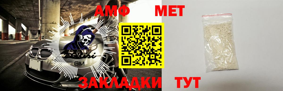АМФЕТАМИН VHQ  Вход с VPN  Amphetamine  АМФ  Симферополь 