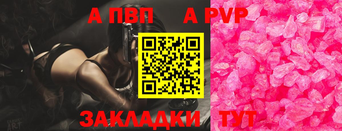 Alpha-PVP VHQ Симферополь