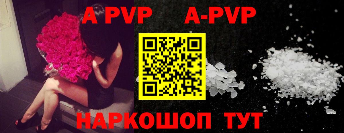Alpha PVP  Alfa_PVP крисы CK  A PVP СК КРИС  Вход с VPN  Симферополь 