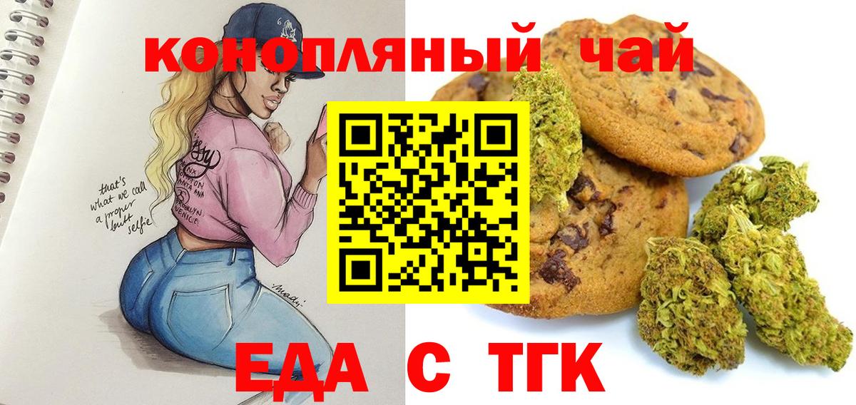Симферополь  Еда ТГК конопля  Вход с VPN 
