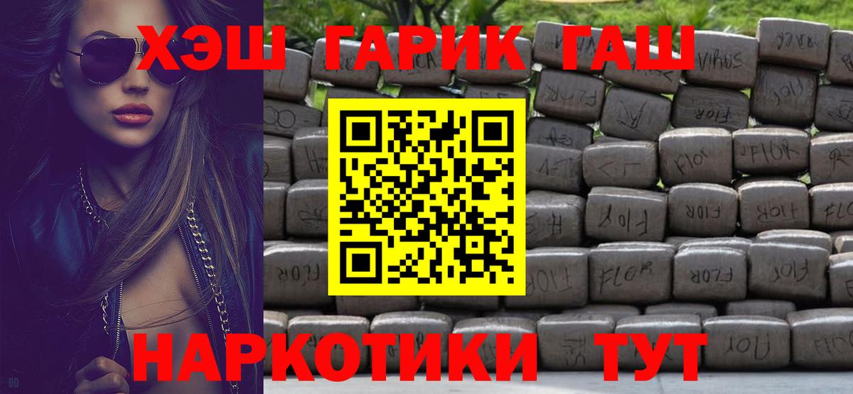 Гашиш гашик  ГАШ  Симферополь  ГАШИШ VHQ  Вход с VPN 