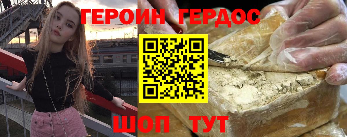 Героин Афган Симферополь