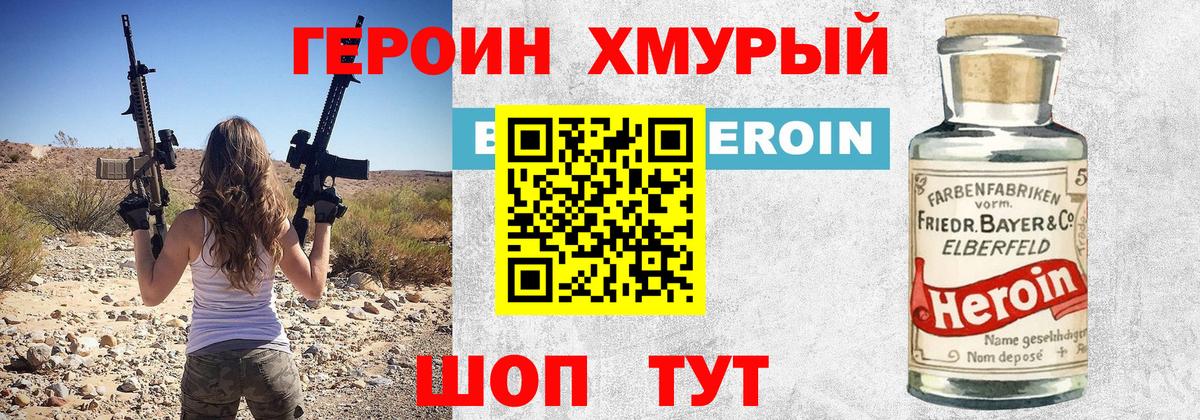 Симферополь  ГЕРОИН Heroin  Вход с VPN 