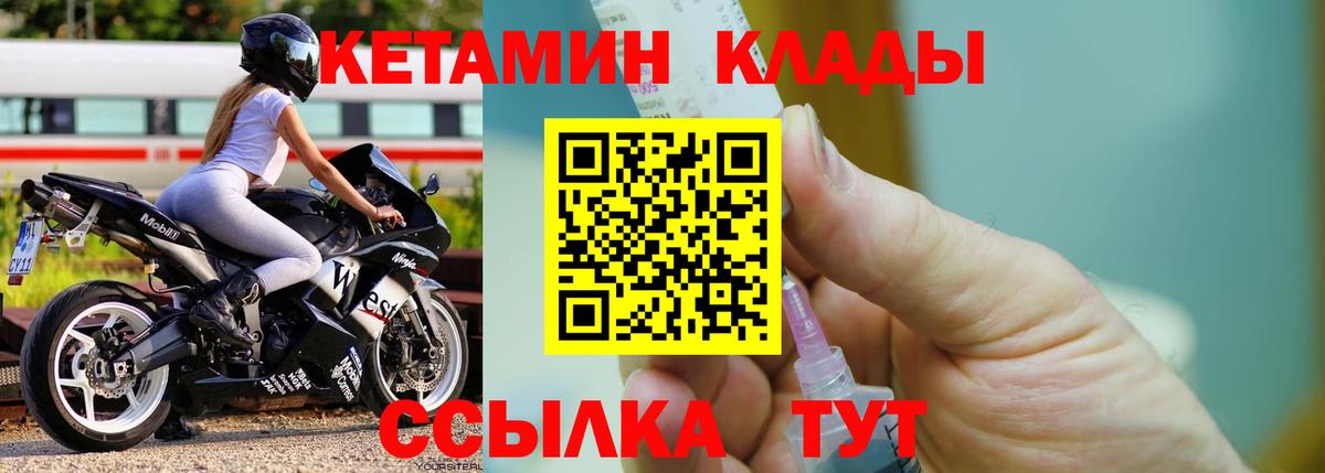 КЕТАМИН VHQ  Кетамин ketamine  Симферополь  Вход с VPN 
