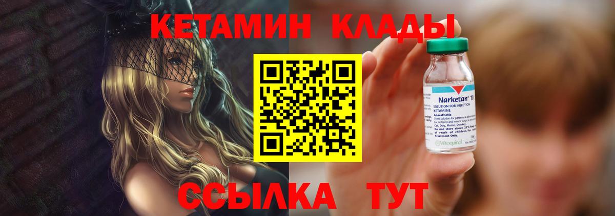 КЕТАМИН ketamine Симферополь