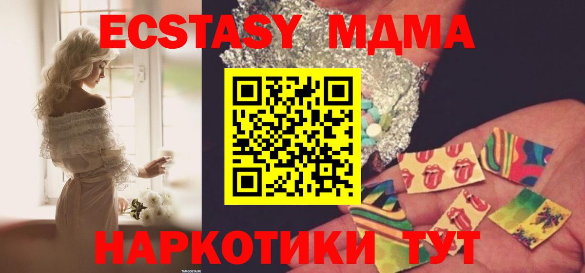MDMA crystal  МДМА  МДМА crystal  Симферополь  Вход с VPN 