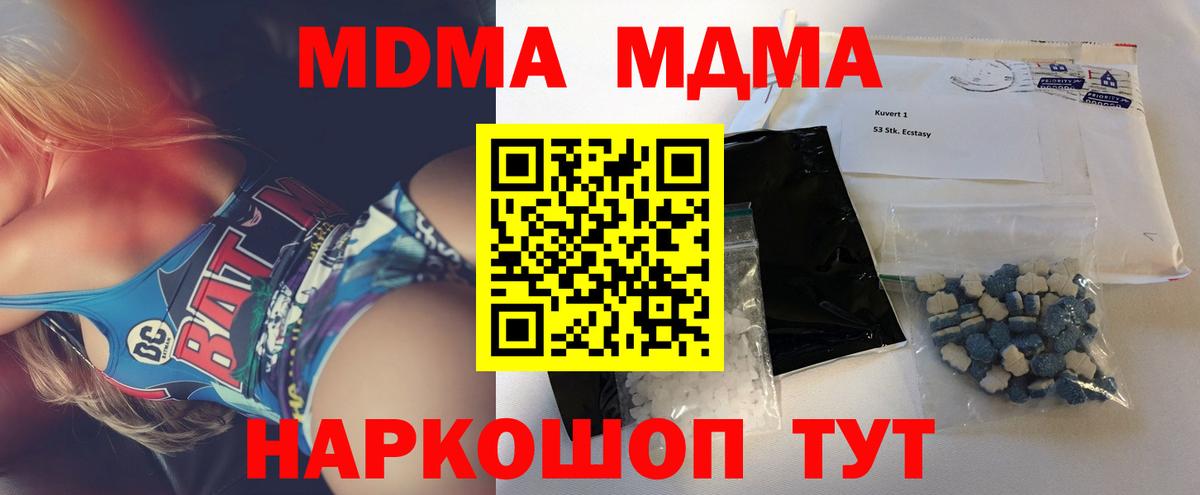 Alpha PVP СОЛЬ   Канабис  Вход с VPN  МДМА  Симферополь  Мефедрон  НБОМе  Меф   ГАШ  КОКАИН 
