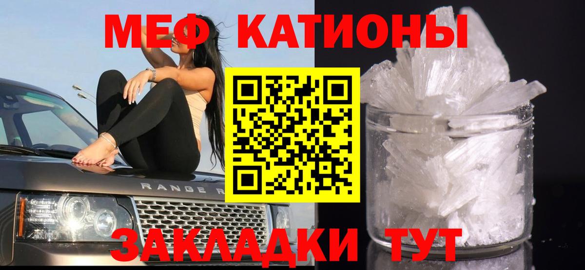 Мефедрон кристаллы    зеркало  Симферополь  Вход с VPN  Мефедрон  Меф 