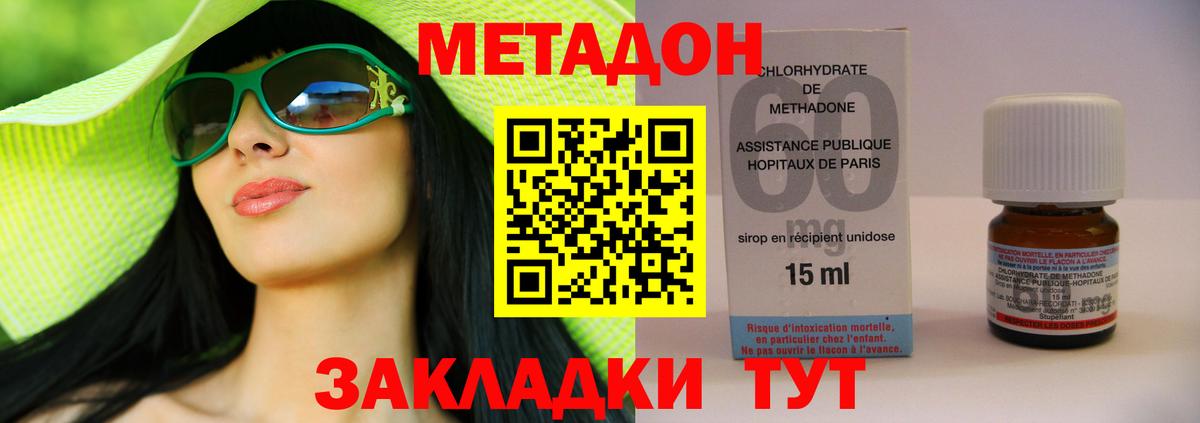 Метадон мёд  Вход с VPN  Симферополь 