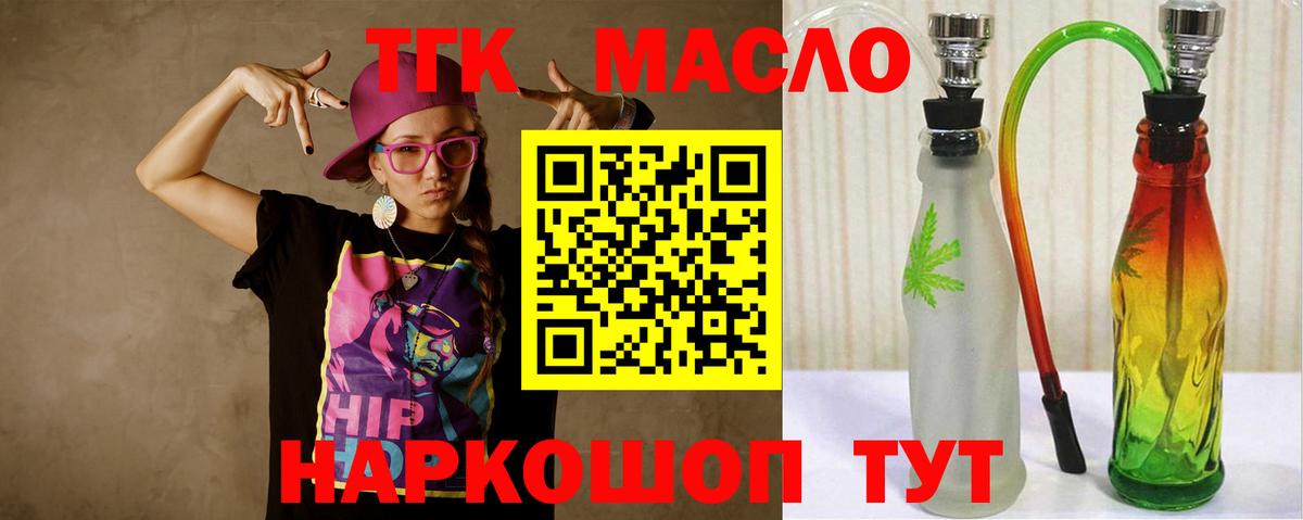 Дистиллят ТГК жижа Симферополь